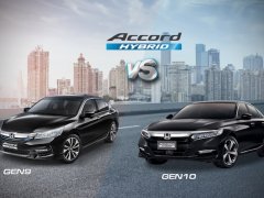 เปรียบเทียบ Honda Accord Gen 9 VS Gen 10 คันไหนที่เหมาะกับคุณ ?