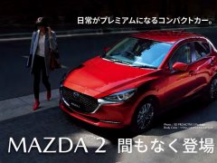 Mazda 2 Minorchange 2019 หลุดภาพรุ่นปรับโฉมใหม่เอี่ยม เตรียมขายไทยปีหน้า