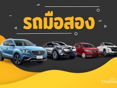 5 เคล็ดลับ การขายรถมือสองให้ออกเร็ว 