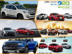 รวมโปรโมชั่นรถใหม่ อัปเดตเดือนสิงหาคม 2562