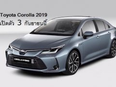 Toyota Corolla Altis 2019 เปิดตัวรุ่นใหม่ในไทยวันที่ 3 ก.ย.นี้ มีรุ่นไฮบริดด้วย