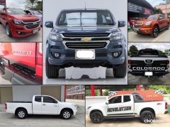 ส่องตลาดกระบะแกร่งแห่งยุค ซื้อรถยนต์ Chevrolet Colorado ราคาถูก อัปเดต ตุลาคม 2019