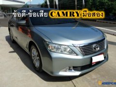 บทวิเคราะห์ ข้อดี-ข้อเสีย Toyota Camry มือสอง ที่คุณต้องรู้ก่อนซื้อ