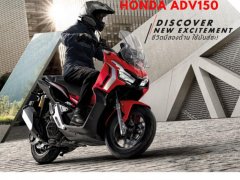ราคา และตารางผ่อน New Honda ADV 150 2020 