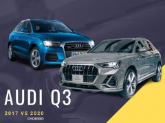 จับเก่ามาเทียบใหม่ Audi Q3 2020 VS Audi Q3 2017 ความใหม่ให้อะไรมากกว่า?
