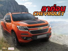 ยุติการขาย Chevrolet ในประเทศไทย !!