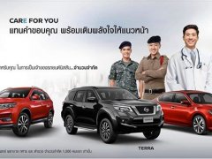 ลดไปครึ่งล้าน X-Trail, Teana และ Terra เริ่มต้น 899,000 บาท !!!