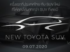 Toyota Corolla Cross 2020 คอนเฟิร์มเปิดตัว 9 ก.ค. 63 ในไทยแห่งแรก