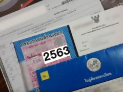 ต่อภาษีรถ 2566 ราคาเท่าไหร่ ? ต้องจ่ายยังไง