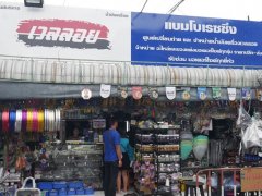 แนะนำร้านอุปกรณ์แต่งรถมอเตอร์ไซค์ ที่เหล่าไบค์เกอร์ต้องรู้จัก !!