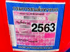 ต่อภาษีมอเตอร์ไซค์ 2566 มีขั้นตอนอย่างไร ราคาเท่าไหร่?