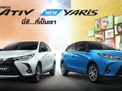 เปิดตัวรุ่นใหม่ Toyota Yaris 2020 และ Toyota Yaris Ativ 2020 ปรับโฉม เพิ่มออปชั่น ราคาเพิ่ม 1-3 หมื่นบาท