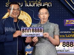 สถิติใหม่ทะเบียนประมูลแพงสุดในไทย จบที่ 28.1 ล้านบาท