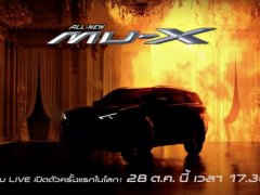  Isuzu MU-X 2021 เคาะวันเปิดตัว 28 ตุลาคมนี้