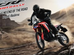 ราคาและตารางผ่อน Honda CRF300 Rally 2021 แอดเวนเจอร์สายลุยโฉมใหม่