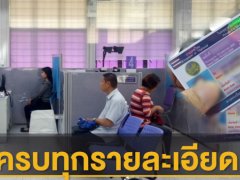 ต่อใบขับขี่ ทำใบขับขี่ 2564 เปิดแล้ว แต่ต้องจองคิวเข้านั้น