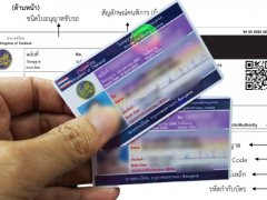 ขนส่ง ประกาศใช้ใบขับขี่แบบใหม่ 2564 ของเดิมใช้ต่อได้จนกว่าหมดอายุ