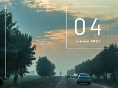 ฤกษ์ออกรถ เมษายน 2564 ออกรถฤกษ์ดี รับปีใหม่ไทย