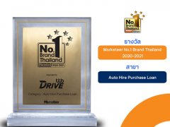 ttb Drive กับรางวัลเกียรติยศ 5 ปีซ้อน พร้อมก้าวนำวงการสินเชื่อ