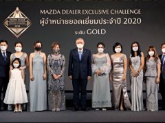 5 ศูนย์มาสด้า ยอดเยี่ยมประจำปี 2020