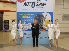 Fast Auto Show 2022 เริ่มแล้ว 6-10 กรกฎาคม ไบเทคบางนา 
