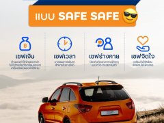 ช่วงหยุดยาวไปเที่ยวแบบเซฟ ๆ ๆ กับ ttb