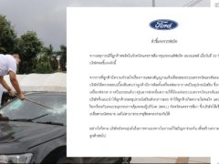 ฟอร์ด ชี้แจงกรณีลูกค้าออกมาทุบรถ Ford Everest ที่นครราชสีมา