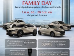 มาสด้า ปล่อยโปรโมชันกุมภาพันธ์ 2566 กับ Mazda Family Day ฟรี Mazda Ultimate Service 5 ปี และดอกเบี้ย 0.99%