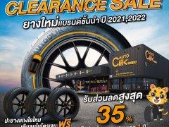 AUTOCLIK จัดโปรโมชั่นลดล้างสต๊อกยาง กระหน่ำชุมฉ่ำหน้าฝน ลดสูงสุดถึง 35%