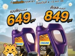 ออโตคลิก Autoclik จัดโปรโมชันวันแม่ จนถึง 13 สิงหาคม 2566 นี้