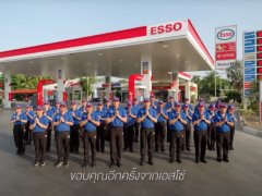 เอสโซ่ Esso ปิดฉากกว่า 129 ปีในไทย 31 สิงหาคมนี้ ปั๊มกว่า 700 แห่ง ทยอยเปลี่ยนเป็นบางจาก