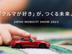 มาสด้า เผยธีม love of Cars พร้อมจัดแสดงบูธในงาน Japan Mobility Show 2023 