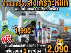 Autoclik เปิดสาขาใหม่ที่ 15 ปั๊มบางจาก วิภาวดีรังสิต 60 จัดโปร 7 วันเต็ม 10-16 พฤศจิกายน 2566