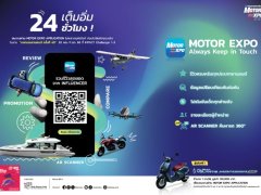 MOTOR EXPO APPLICATION แอพฯ จากงาน พรีวิวยานยนต์ทุกประเภท ข้อมูลการเปรียบเทียบ โปรโมชั่นเด็ด