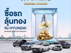 ฮุนได ปล่อยโปรโมชัน Hyundai Golden Month มิถุนายน 2024 แจกคูปอง แจกทอง มูลค่ากว่า 2 ล้านบาท