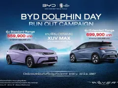 BYD อัดโปรฯ ลดกระหน่ำเป็นแสน BYD DOLPHIN 2024 ราคา 559,900 บาท เพียง 7 วัน 22 - 30 มิถุนายน