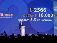 กองทุน กปถ. เข้าสู่ปีที่ 20 ตั้งเป้าผู้เสียชีวิตบนถนนไม่เกิน 8,478 คน ในปี 2570