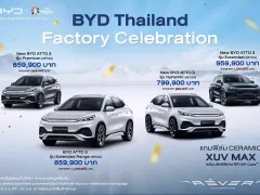 BYD ATTO 3 ปี 2024 จัดโปรฯ ลดราคา 3 แสน เหลือ 799,900 บาท ฉลองเปิดโรงงานผลิต