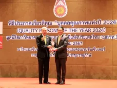 ผู้บริหารโตโยต้า รับรางวัล บุคคลคุณภาพแห่งปี 2024 ภาคธุรกิจยานยนต์ โดย มสวท.