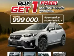 SUBARU XV ปี 2025 พร้อมชุดแต่ง GT ปล่อยโปรโมชัน ล็อตสุดท้าย 999,000 บาท
