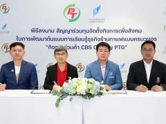 พีทีจี ร่วมทุน จุฬา บิซิเนส เปิดตัว "CBS Café by PTG" โมเดลธุรกิจเพื่อสังคมของคนรุ่นใหม่ สนับสนุนการศึกษาผ่านทุกแก้วกาแฟ