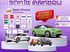 คนรักรถห้ามพลาด! โซน MIND Motor Show ที่ อุตสาหกรรมแฟร์ 2568 เริ่มงาน 31 ก.ค. – 3 ส.ค.