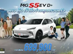 ข้อมูลผลิตภัณฑ์ NEW MG S5 EV