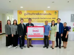 มูลนิธิกลุ่มอีซูซุและอีซูซุเคียงคู่คนไทย มอบเงินสนับสนุน 300,000 บาท พร้อมแคมเพจ์น ช่วยเหลือลูกค้าผู้ประสบภัยน้ำท่วมภาคเหนือ