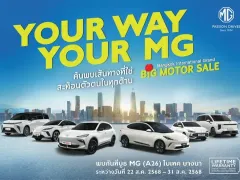 เอ็มจี เปิดราคา NEW MG IM6 Premium LONG RANGE ราคาพิเศษ 1,499,900 บาท  พร้อมข้อเสนออีกเพียบในงาน BIG MOTOR SALE 2025