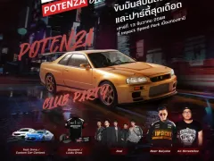 บริดจสโตนร่วมกับ “เบียร์ ใบหยก” และ “โก้ Street Doc” ชวนลูกค้าสายสปอร์ต ที่ใช้ยาง BRIDGESTONE POTENZA ร่วมอีเวนต์สุดยิ่งใหญ่แห่งปี “2025 Bridgestone Driving Experience: POTENZA Club Party”
