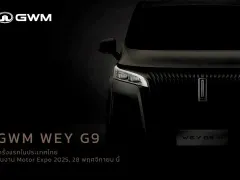 GWM WEY G9 รถ MPV หรูรุ่นแรก เตรียมเปิดตัวในไทย 28 พ.ย. นี้ ที่ Motor Expo 2025