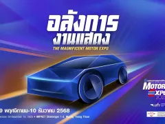 Motor Expo 2025 เริ่ม 29 พ.ย. นี้ รวม 42 แบรนด์รถยนต์ อัดโปรฯ "ซื้อรถชิงรถ" AVATR 11