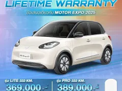 WULING BINGUO EV MY25 คัมแบ็กราคา EV 3.0! อัดออปชั่นเพิ่ม เริ่ม 369,000 บาท เปิดตัว Motor Expo 2025 นี้