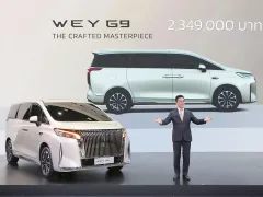GWM เปิดตัว WEY G9 2025 ลักชัวรี่ MPV ขุมพลังปลั๊กอินไฮบริด Hi4 ราคา 2.349 ล้านบาท ในงาน Motor Expo 2025
